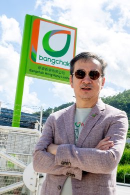 บริษัท บางจาก คอร์ปอเรชั่น จำกัด (มหาชน)