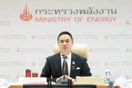 กระทรวงพลังงาน
