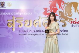 บริษัท เชฟรอนประเทศไทยสำรวจและผลิต จำกัด