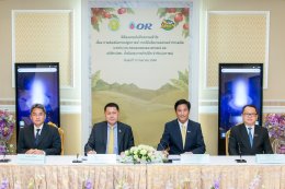 ปตท. น้ำมันและการค้าปลีก จำกัด (มหาชน)