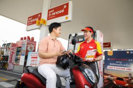 บริษัท เชลล์แห่งประเทศไทย จำกัด