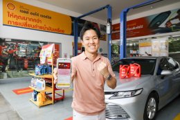 บริษัท เชลล์แห่งประเทศไทย จำกัด