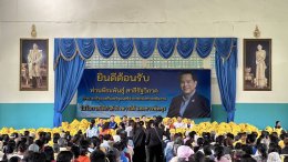 การไฟฟ้าฝ่ายผลิตแห่งประเทศไทย