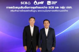 บริษัท ปตท. จำกัด (มหาชน)