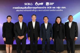 บริษัท ปตท. จำกัด (มหาชน)