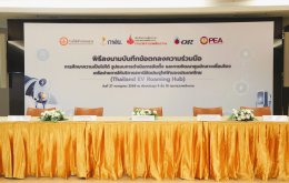  สำนักงานนโยบายและแผนพลังงาน