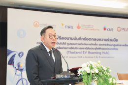  สำนักงานนโยบายและแผนพลังงาน