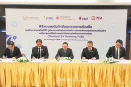  สำนักงานนโยบายและแผนพลังงาน