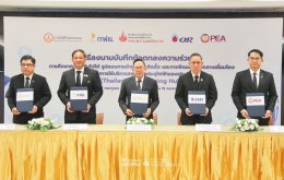  สำนักงานนโยบายและแผนพลังงาน