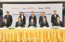  สำนักงานนโยบายและแผนพลังงาน
