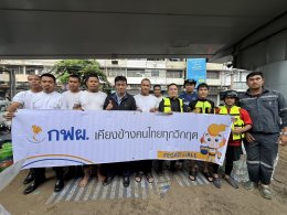 การไฟฟ้าฝ่ายผลิตแห่งประเทศไทย