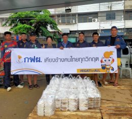 การไฟฟ้าฝ่ายผลิตแห่งประเทศไทย
