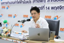 สำนักงานคณะกรรมการกำกับกิจการพลังงาน