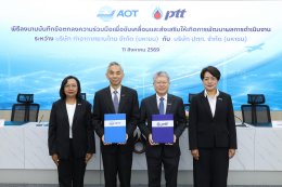 บริษัท ปตท. จำกัด (มหาชน)