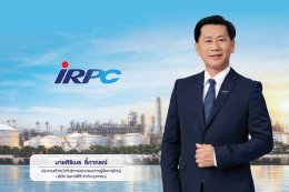 บริษัท ไออาร์พีซี จำกัด (มหาชน)