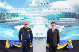 บริษัท ปตท. จำกัด (มหาชน)