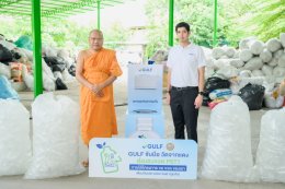 บริษัท กัลฟ์ ดีเวลลอปเมนท์ จำกัด (มหาชน)