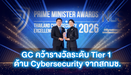 บริษัท พีทีที โกลบอล เคมิคอล จำกัด (มหาชน)