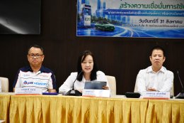 กรมธุรกิจพลังงาน