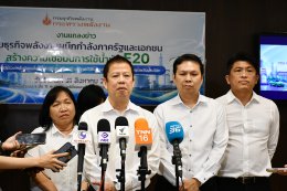 กรมธุรกิจพลังงาน