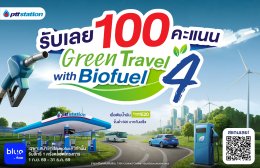 บริษัท ปตท. น้ำมันและการค้าปลีก จำกัด (มหาชน)