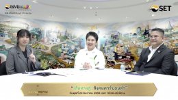 บางจาก คอร์ปอเรชั่น จำกัด (มหาชน)