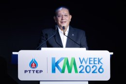 บริษัท ปตท. สำรวจและผลิตปิโตรเลียม จำกัด (มหาชน)