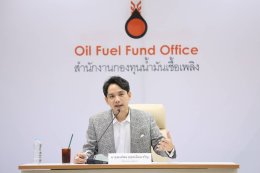 กระทรวงพลังงาน