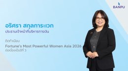 บริษัท บ้านปู จำกัด (มหาชน)