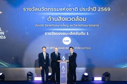 บริษัท พีทีที โกลบอล เคมิคอล จำกัด (มหาชน)