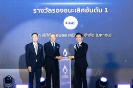 บริษัท พีทีที โกลบอล เคมิคอล จำกัด (มหาชน)