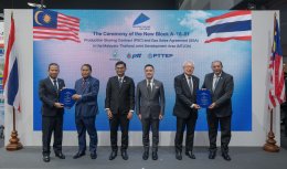 ปตท. สำรวจและผลิตปิโตรเลียม จำกัด (มหาชน)