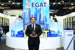 การไฟฟ้าฝ่ายผลิตแห่งประเทศไทย