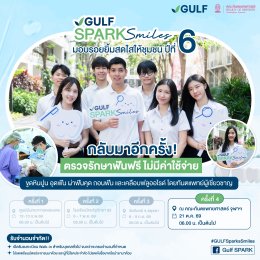 บริษัท กัลฟ์ ดีเวลลอปเมนท์ จำกัด (มหาชน)