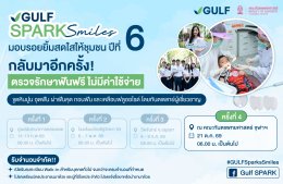 บริษัท กัลฟ์ ดีเวลลอปเมนท์ จำกัด (มหาชน)