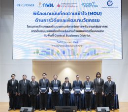 การไฟฟ้าฝ่ายผลิตแห่งประเทศไทย