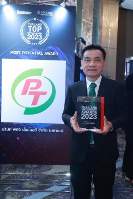 พีทีจี เอ็นเนอยี จำกัด (มหาชน)