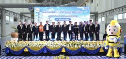 การไฟฟ้าฝ่ายผลิตแห่งประเทศไทย