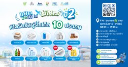 บริษัท ปตท. น้ำมันและการค้าปลีก จำกัด (มหาชน)