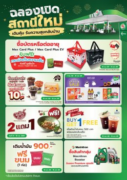 บริษัท พีทีจี เอ็นเนอยี จำกัด (มหาชน)