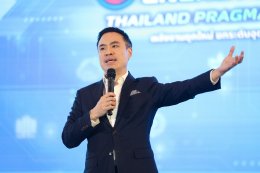 สภาอุตสาหกรรมแห่งประเทศไทย
