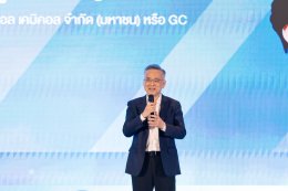 บริษัท พีทีที โกลบอล เคมิคอล จำกัด (มหาชน)