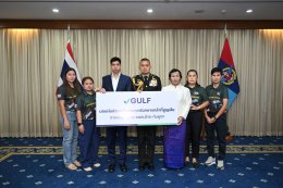 บริษัท กัลฟ์ ดีเวลลอปเมนท์ จำกัด (มหาชน)