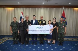 บริษัท กัลฟ์ ดีเวลลอปเมนท์ จำกัด (มหาชน)