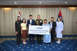 บริษัท กัลฟ์ ดีเวลลอปเมนท์ จำกัด (มหาชน)