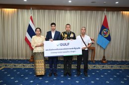 บริษัท กัลฟ์ ดีเวลลอปเมนท์ จำกัด (มหาชน)