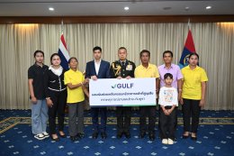บริษัท กัลฟ์ ดีเวลลอปเมนท์ จำกัด (มหาชน)