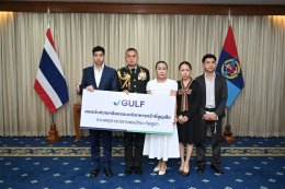 บริษัท กัลฟ์ ดีเวลลอปเมนท์ จำกัด (มหาชน)