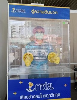 การไฟฟ้าฝ่ายผลิตแห่งประเทศไทย