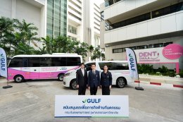 บริษัท กัลฟ์ ดีเวลลอปเมนท์ จำกัด (มหาชน)